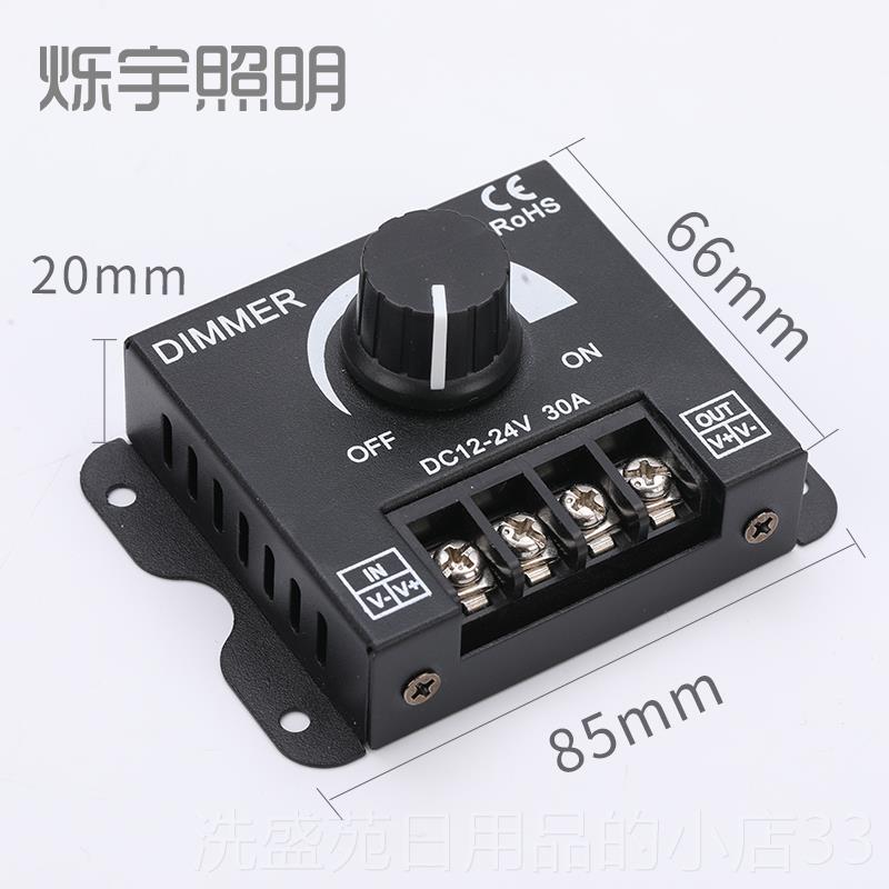 正品led调光器亮节控制DIMMER旋钮调压无极开关D12V度调-24V C30A