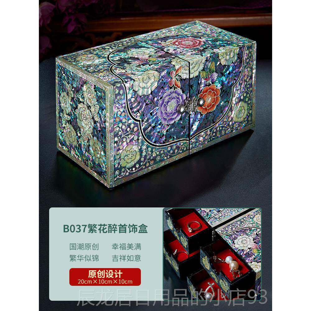 正品贝锦链传说螺复钿漆器首饰盒子实木质古中式公主耳环项饰品收