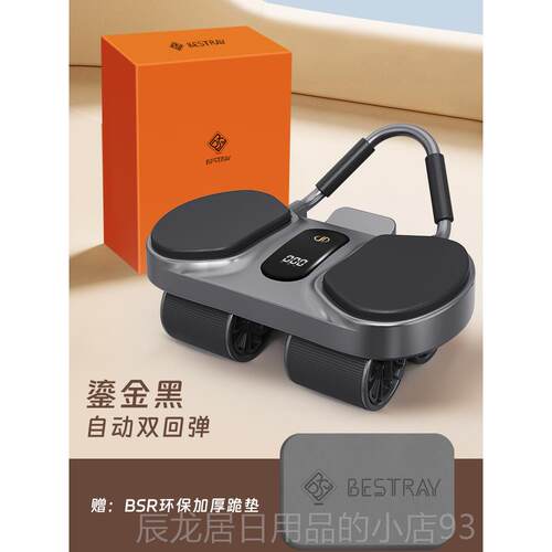 正品B身SR健腹轮自动回弹肌健士轮训练器四轮新腹款卷腹男瘦肚子
