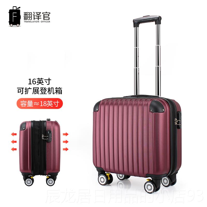 正品翻译官16箱寸小号码行李万向轮男迷你轻便旅行箱密登箱女机拉