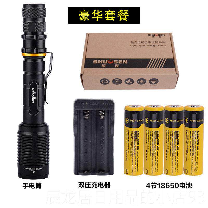 正品硕森强光手电筒L照可ED充电远射超亮家用变焦T6灯明L2多功能