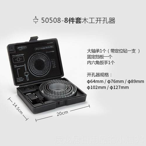 正品麦思德钻头木开器套装孔石膏板塑料筒灯木材器木板扩孔开工孔
