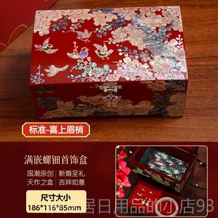 正品螺钿首盒贝壳复式古漆饰器壳妆奁盒陪贝嫁三金盒高档中结婚嫁