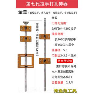 正品新款木工衣门把手孔模打具安拉装神器柜五金工具加长多孔手定