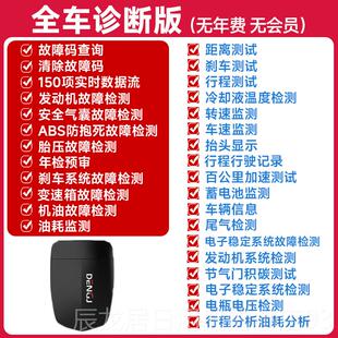 正品obd汽车故障检仪智能盒子仪电脑测诊断仪试故障解码器车辆测