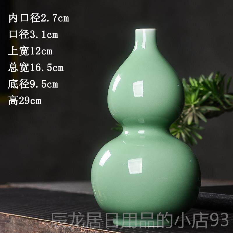 正品新中式花瓶花家居厅桌面大号葫客芦摆件柜青瓷瓶书房玄关酒装