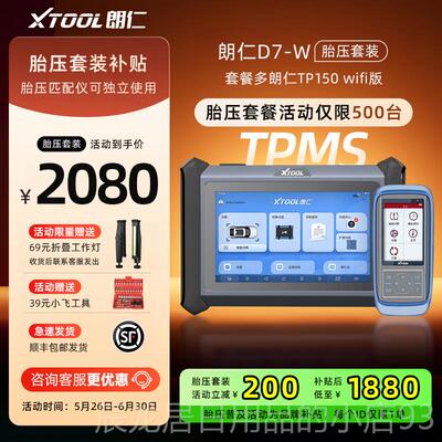 正品朗仁D7W汽车诊断仪OD汽B车检测仪修车-电车脑诊断仪全系检测