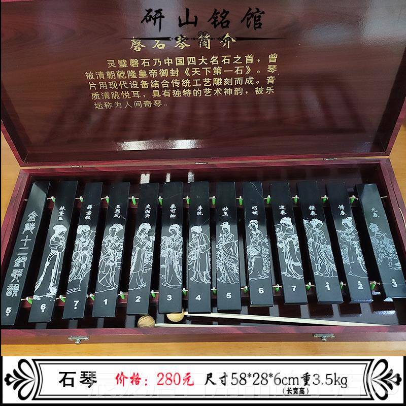 正品灵璧石乐石琴磬石琴音盒族民古典器送礼乐品中国风空灵琴初学图片