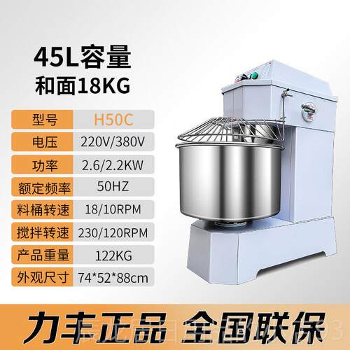 正品利丰和面机商用20Fh30F和面机H5双速动双和面机2kg和面机