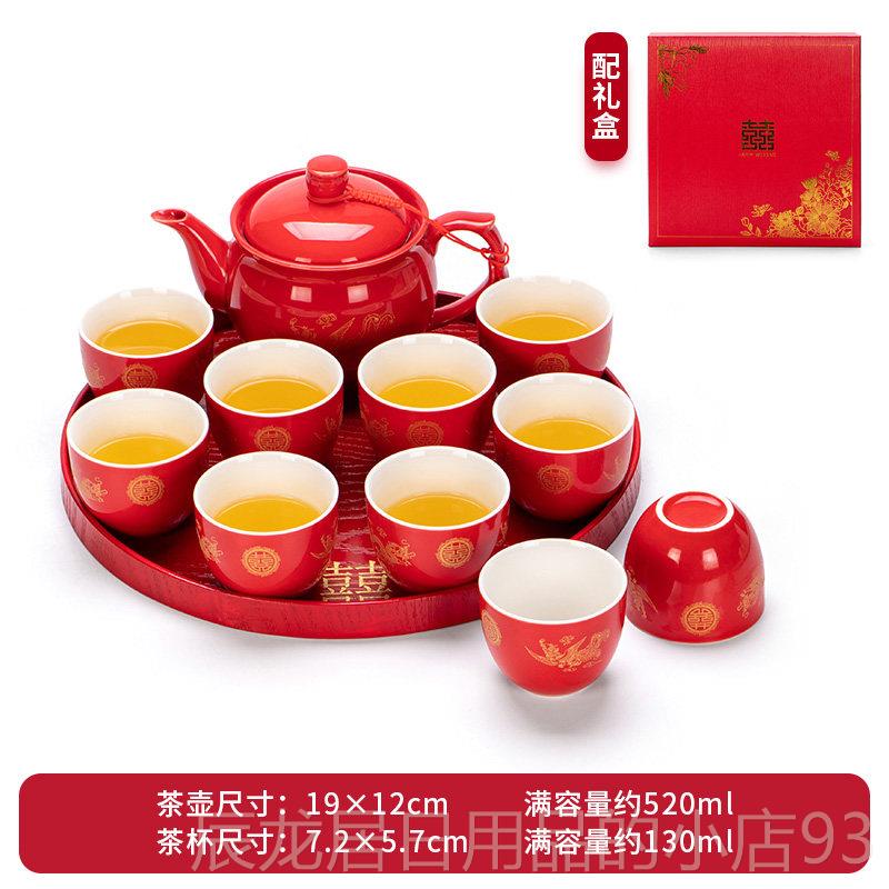 正品婚庆茶具套装托盘家用茶壶茶结婚送礼陪嫁大号改杯敬茶壶带口图片