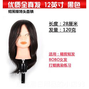 正品发美发假人头模型真 徒全真 学模特头真发可卷烫染剪发发人头
