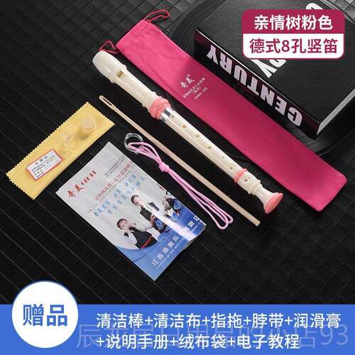 正品奇牌高德式音8笛孔6孔美直八孔乐器儿童初学入门小学生用笛子