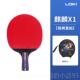 正品 loki乒乓球拍初学者级乓训练拍兵球直拍横拍儿童学K生成人星X