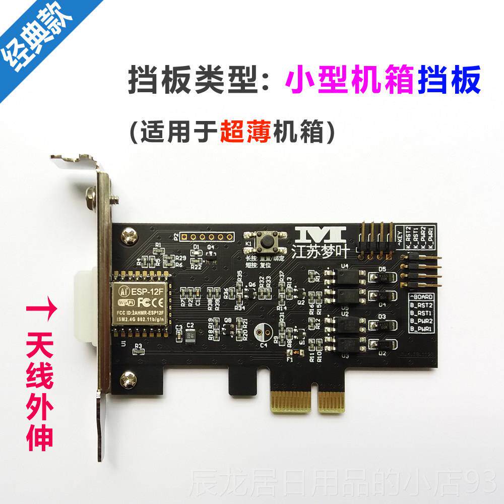 正品电脑开机远程机开卡手机程控制电脑开关机蓝屏死远机重机启开