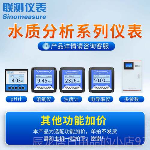 正品联测高ph玻璃电极探头酸温德国进口久茂碱度工业污水废水处理
