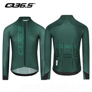 正品Q36.5自行车动衫长袖羊毛上衣自行车短裤保暖运防子风春季和