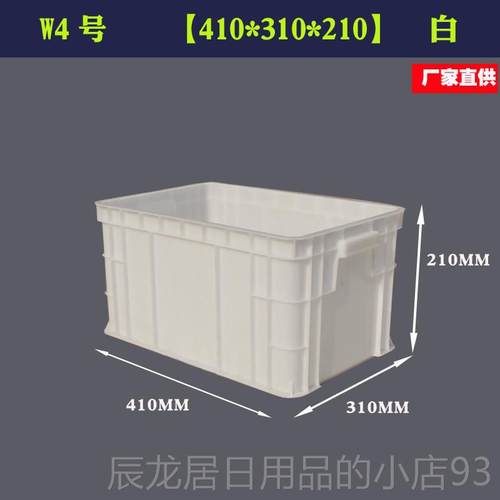 正品方形转箱塑料收纳箱加周高加长厚零件盒物料盒塑料盒具工盒带
