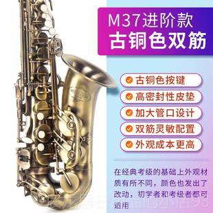 正品 美E音演天使降调中音萨克斯风乐器初学者新手儿童门入奏降B调