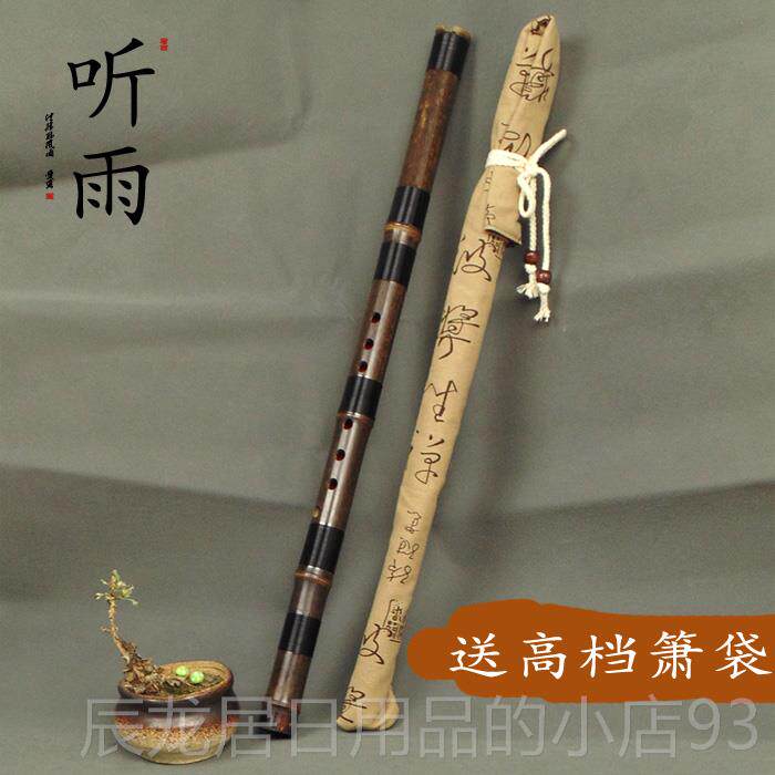 正品[雨]8八孔F G调短专业演奏听短萧紫竹洞箫精箫制一节器竹箫乐
