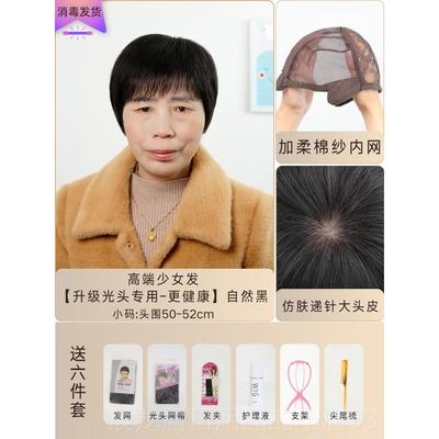 正品老人假奶发女全头套奶黑色款短发自然真发全真人发光头年薄假