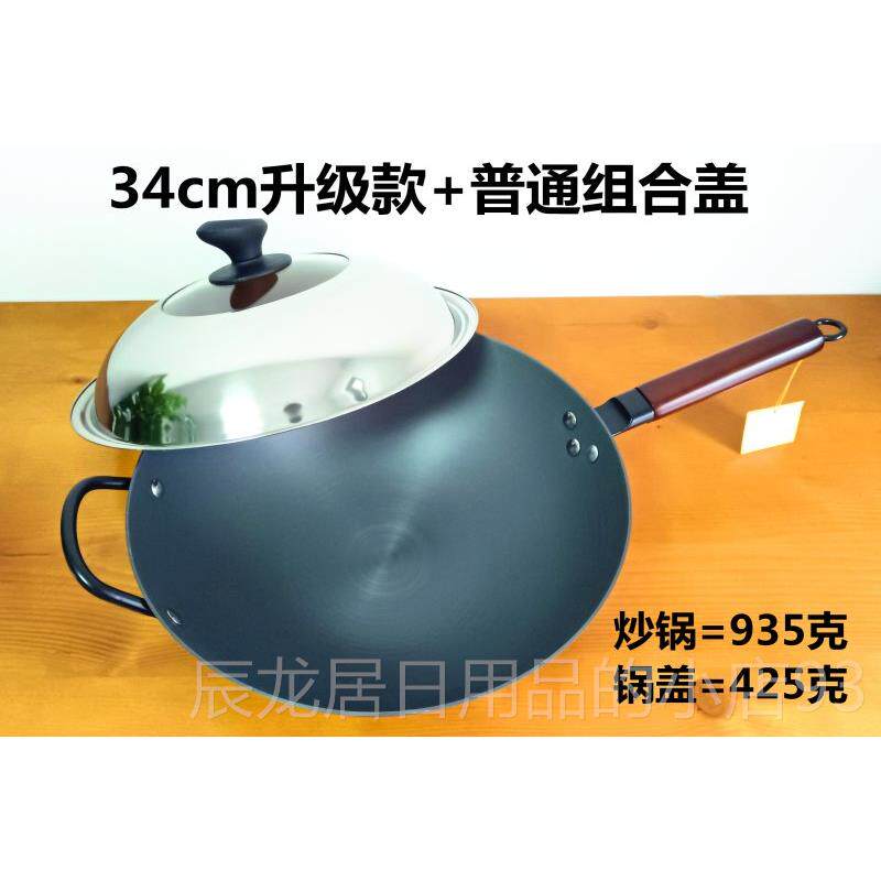 正品富3硒康好嫂轻锅，防锈，无涂层，圆头，煤气，灶煤气灶子，