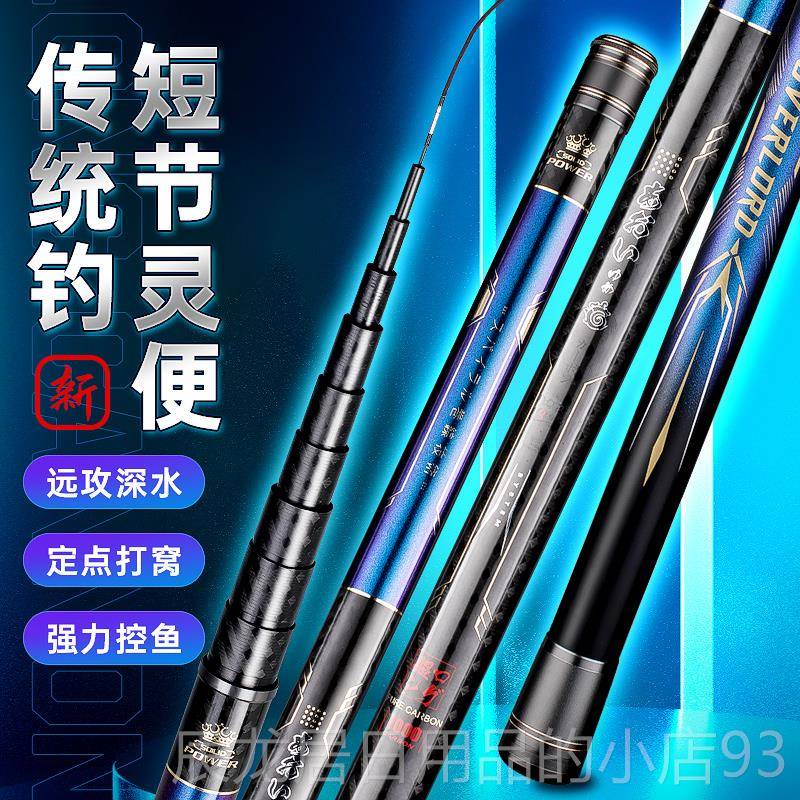 正品20轻23新款超硬鱼竿10/12/超13米碳素传统钓鱼竿炮杆竿手竿