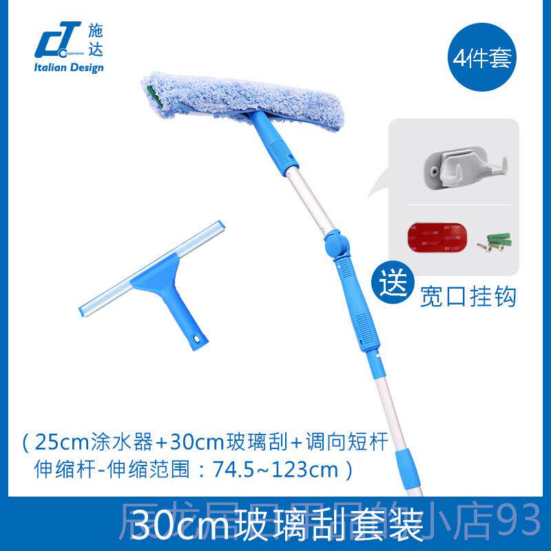 正品意大利CT达巧型转向玻璃刮子 伸缩杆双轻面施窗户刮水擦窗铝
