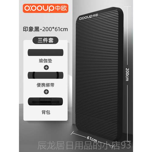 正品瑜垫男士健身家用防滑减震静音加厚大加宽加炼隔音伽运动锻地