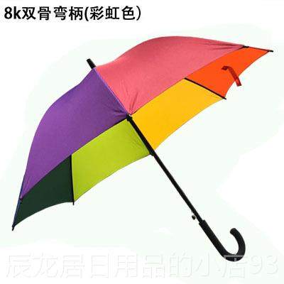 正品包邮三折彩虹伞/61骨o/24骨/8K双股彩虹直伞柄伞定制log广告