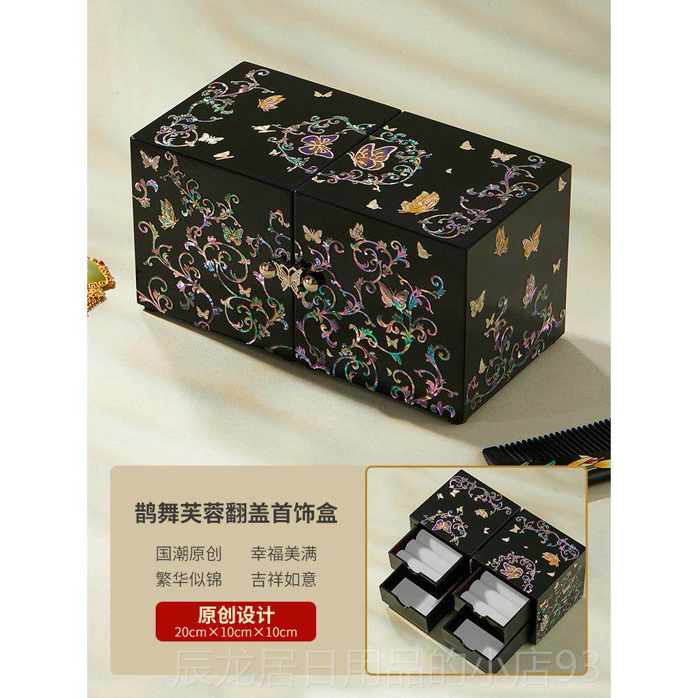 正品锦说贝传螺钿漆器盒首饰耳饰品戒指项链盒生礼物古日风手镯收