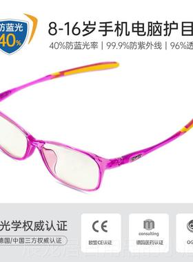 正品德国pris小射ma蓝光小黄镜儿童防辐手机电脑护眼防镜孩抗疲劳