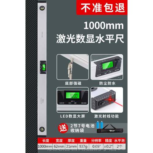 正品量高精度数显水平尺带磁激光红外线 线坡度功尺电子数测多能