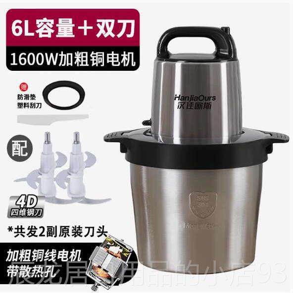 正品金正6L0L16商W用电动绞肉机2100大功率碎肉搅2拌鱼丸肉泥辣椒