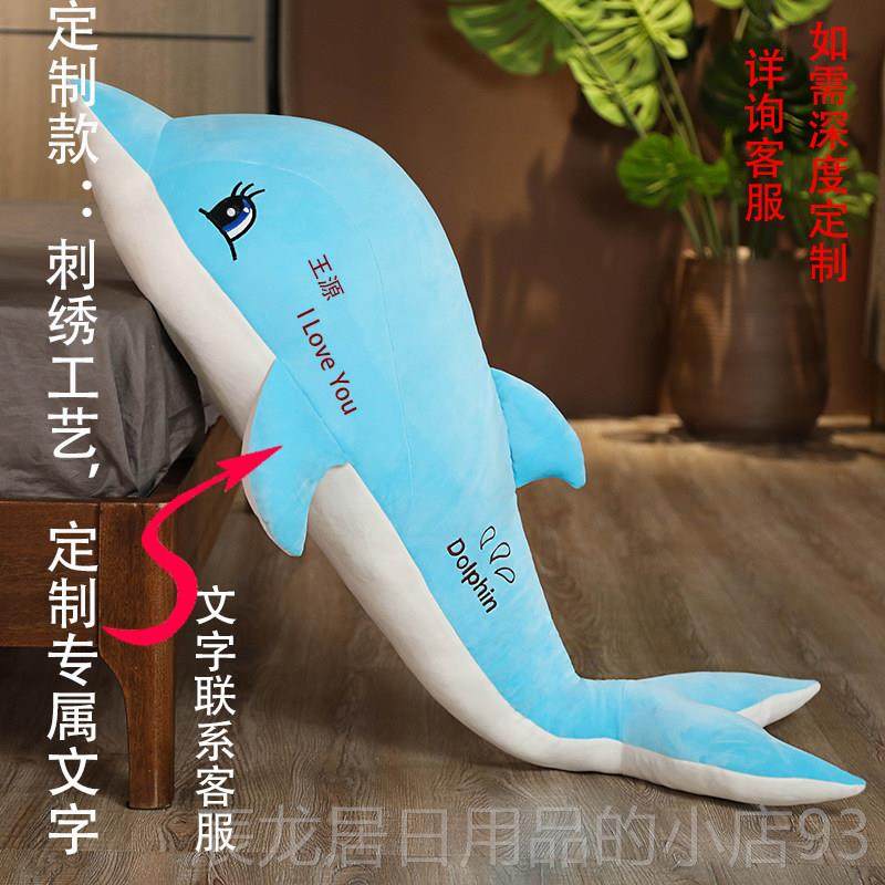 正品新礼物大海豚玩偶抱枕公仔具夹陪睡腿觉娃内胆拆洗毛绒玩年定,玩具/童车/益智/积木/模型,毛绒/玩偶/公仔/布艺类玩具,淘宝优惠券,粉丝福利购,淘宝优惠卷