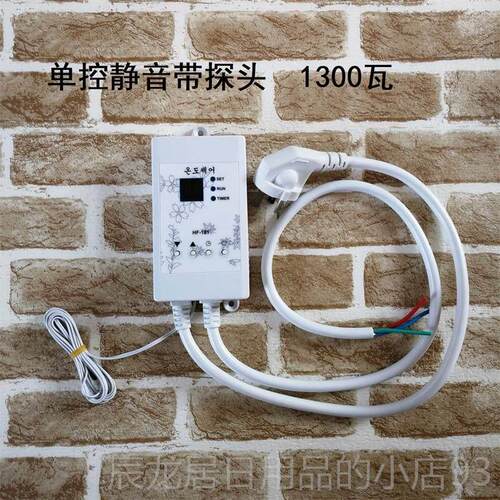 正品韩国热电膜温控器电加热康无温控开关声控电加热板电加热康温