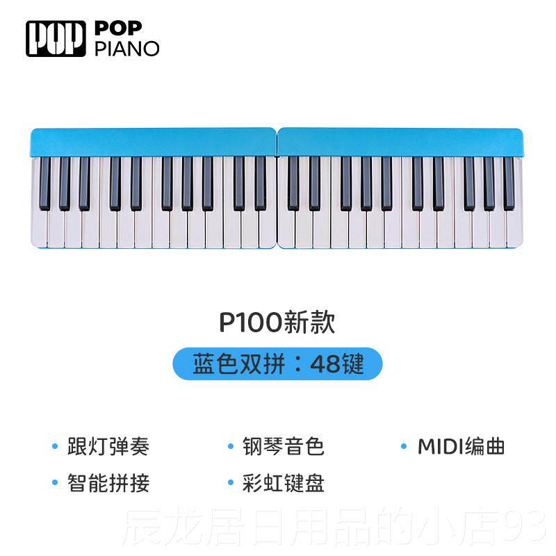 正品泡泡自学MIDI音乐键可携式智能电盘子人琴儿童初学者成家彩虹