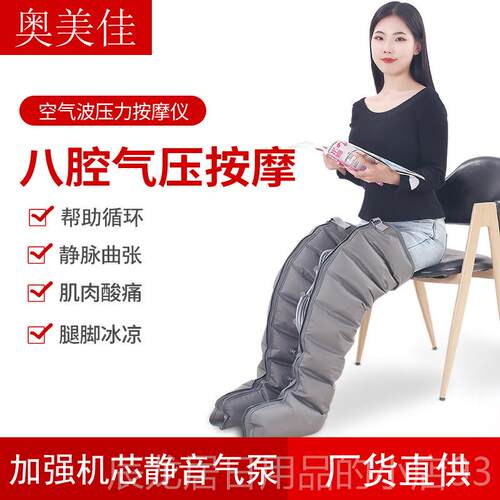 正品奥美佳空气用波按摩仪老自人透气腿部按摩器压力揉捏家动气按