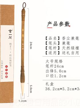 正品尘曹一组阁香兼毫毛笔专业级羊兼毫楷书行书隶书欧体颜体文房