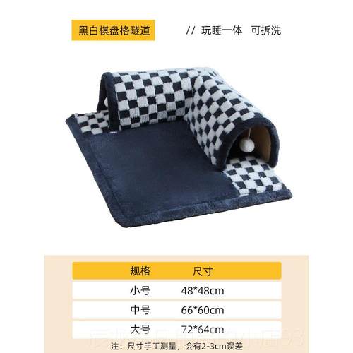 正品猫窝冬洗季保暖道猫隧安全猫躲避屋猫通道可拆四季感通用网红