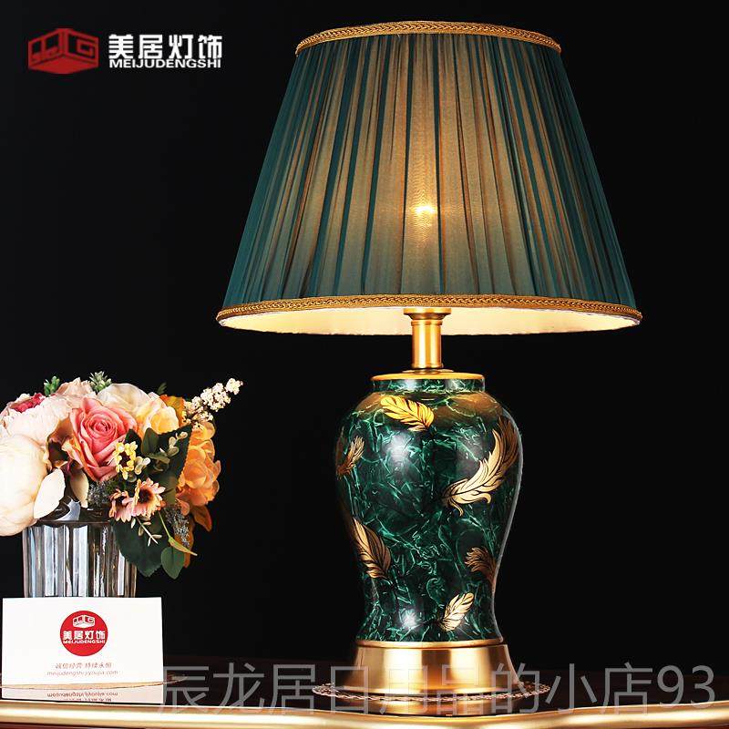 正品中式美式翡台灯大号台客厅床卧室头灯全铜陶瓷翠绿色羽毛覆古