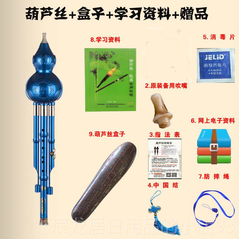 正品云南力五初彩葫芦丝乐器 儿降宾b调c调 成人童学生学者零基础