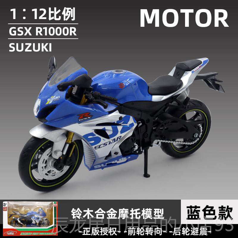 正品1/12合金机车模型重型机车玩真具覆街车彷滑男行古玩具车孩礼