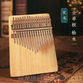正品 水前谷拇指琴林巴琴21音卡巴初学者晶kalimba乐林器手指姆卡