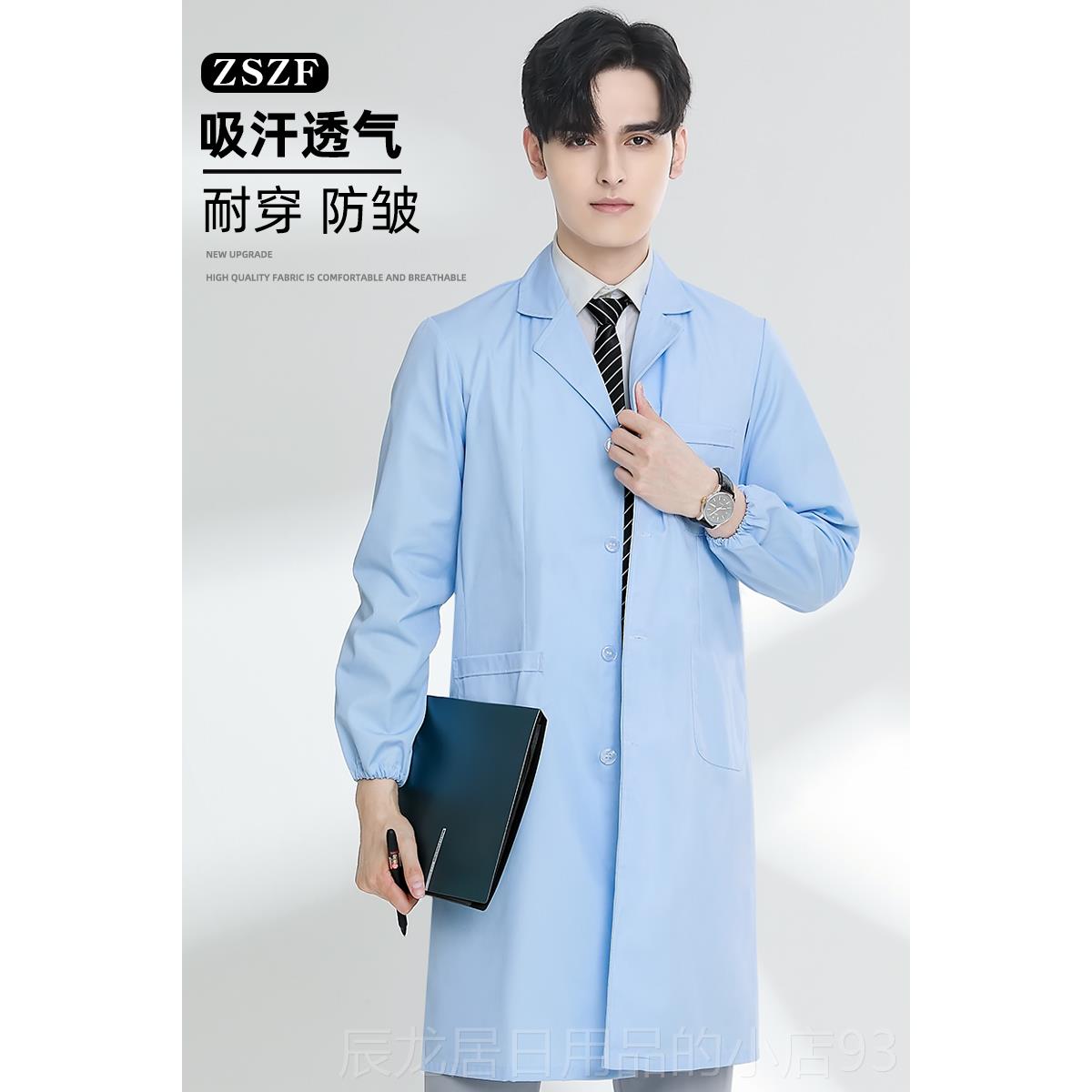 正品白大褂松紧口长色松离紧袖医生服隔衣实验室医袖学生专蓝用工