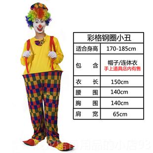 正品万节化装舞会圣饰魔术女演出服服道具男小丑装扮套装成人服装