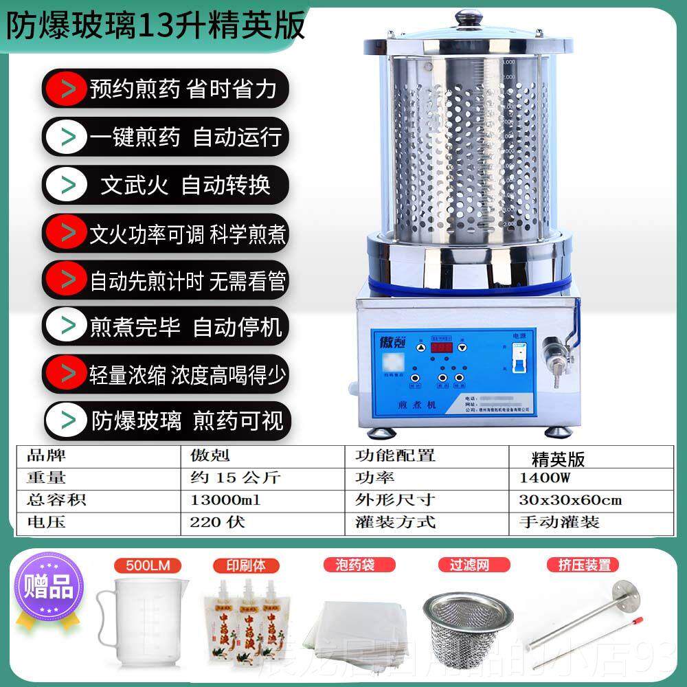正品家用全自动中药型煎小药机一体机电锅凉机煮药锅药煲智能煎茶