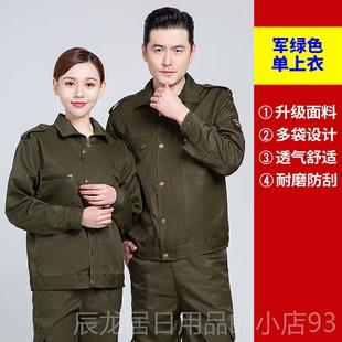 春夏电劳保服纯棉防烫磨耐脏上 班焊工防烫套装 正品 焊工耐作服男装