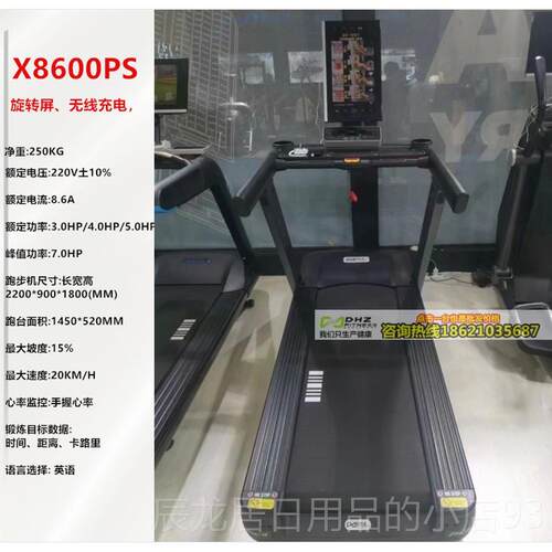 正品DH大步胡子X8200A商跑机运动用健身器Z材静音家用健身房智能