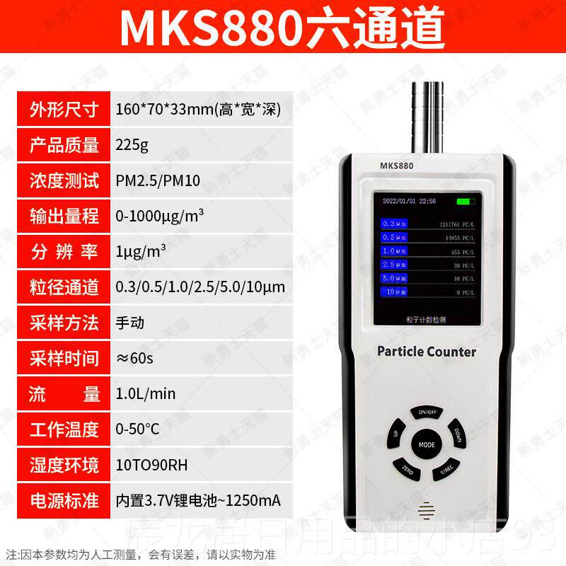 正品手持式埃粉粒子计数器激尘光尘浓度检测仪无尘车间洁净测度试