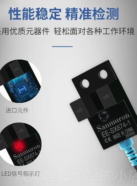 正品U槽型光电开关传感器E-E-6SX670 671 672 764 73P 676 675A 6